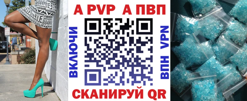 A-PVP кристаллы  Урай 