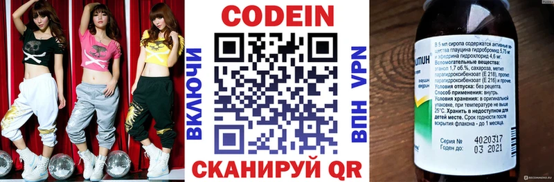 сколько стоит Урай Кодеин Purple Drank