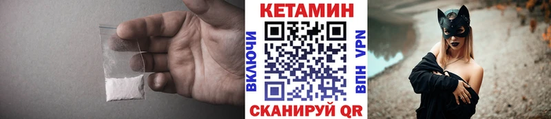 Кетамин VHQ  нарко площадка как зайти  Урай  наркошоп 