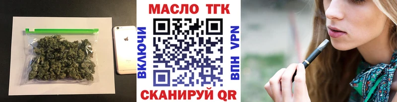 ТГК вейп  Урай 